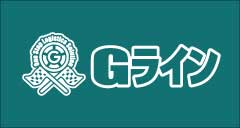 Gライン株式会社