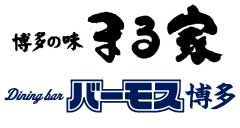 まる家　西中洲