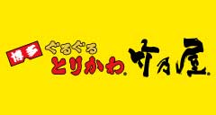 タケノ株式会社