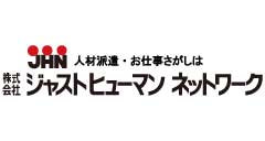 株式会社ジャストヒューマンネットワーク