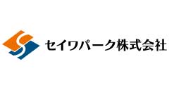 セイワパーク株式会社