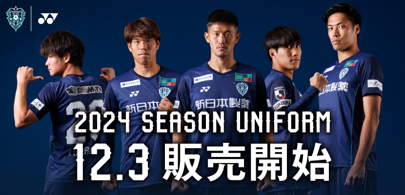 2024uniform