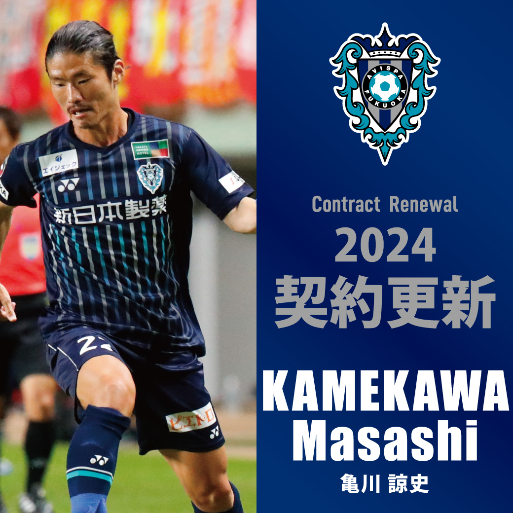 アビスパ福岡 ユニフォーム M 亀川 Mサイズ) 2025オーセンティックユニフォーム／FP－2nd