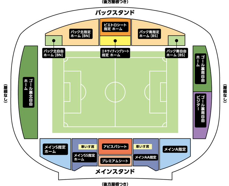 スタジアム座席図<