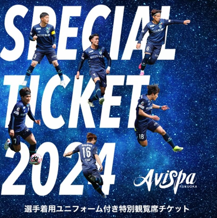 5／18（土）C大阪戦 選手着用ユニフォーム付き特別観覧席