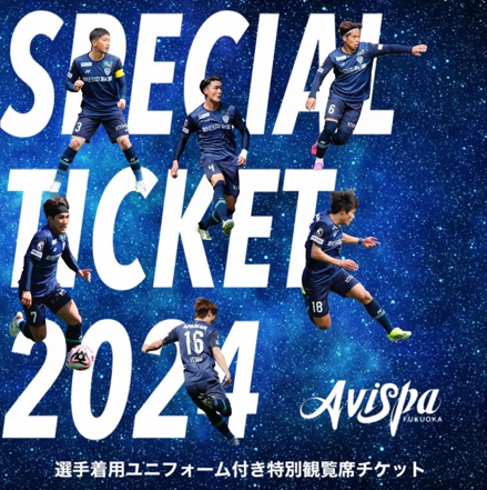 SPECIAL TICKET 2024