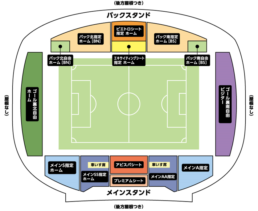 スタジアム座席図<