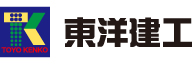 ト_東洋建工株式会社