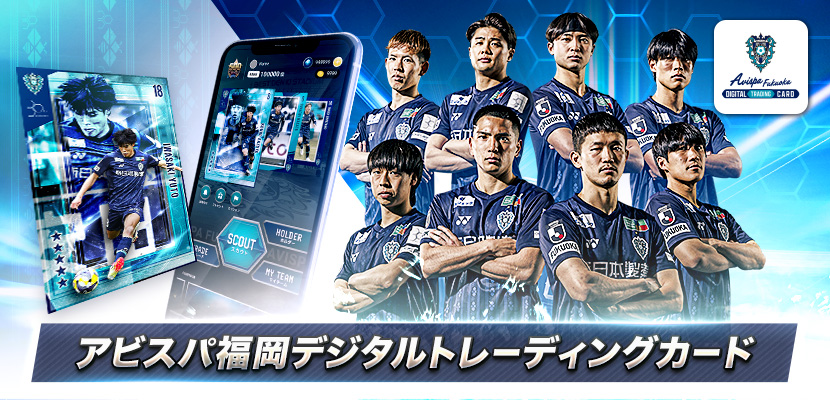 トレーディングカード