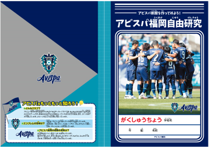 ★週末セール★【美品】支給品 アビスパ福岡 30周年のありがとう。TRUE NAVY PROJECT」～福岡の街をNAVYで染め