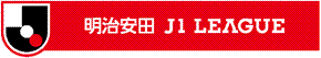 明治安田