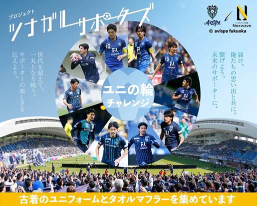 FC東京 チームタオル（F.C.東京 かゆい 応援タオル 1999年設立）