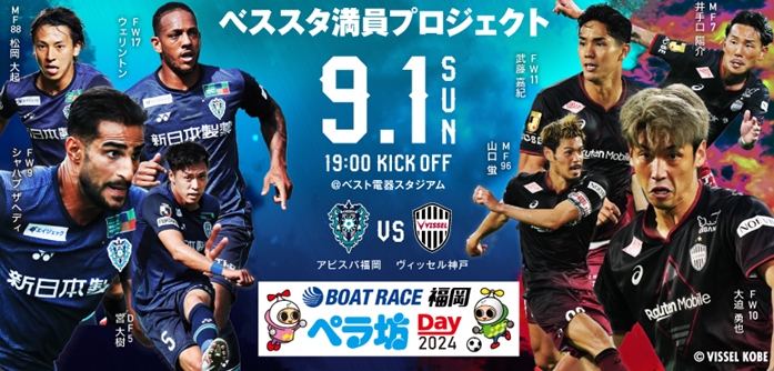 2024シーズン ホーム最終戦チケット販売情報✨ 【11/3（日）12:00〜】 一般販売開始 個人パス席予約受付中🐝 #アビスパ福岡  #TEAM_NAYBee #avispa #jleague #J1