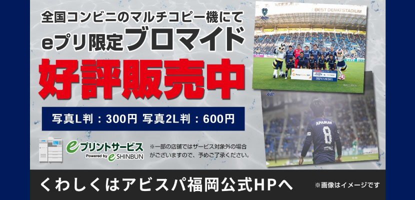 Eプリントサービス