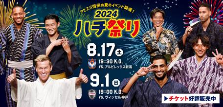 アビスパ福岡 ハチ祭り スペユニ Mサイズ ヨネックス - メルカリ