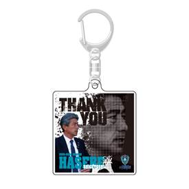 長谷部茂利監督へ感謝を込めて 「長谷部監督THANK YOUグッズ 長谷部茂利監督へ感謝を込めて 「長谷部監督THANK YOUグッズ