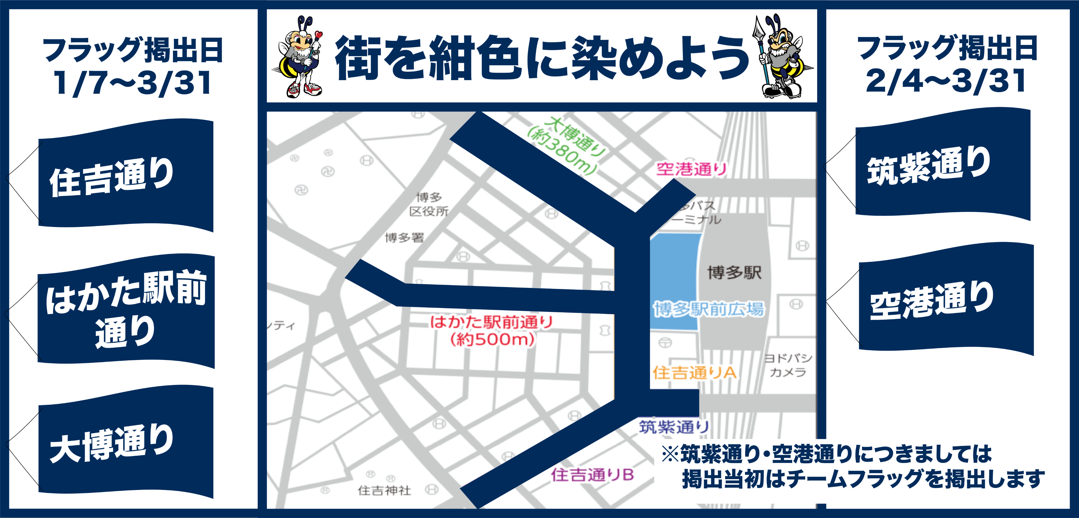 街を紺色に染めよう