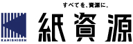 カ_株式会社紙資源