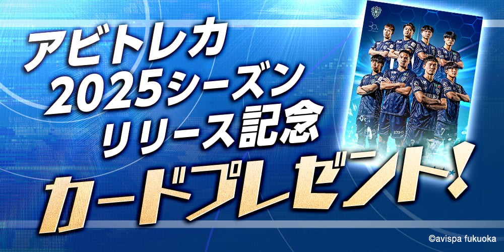 ニモカICカード 【激レア】アビスパ福岡コラボ - メルカリ