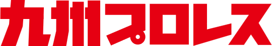 プロレス