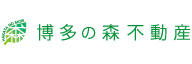ハ_有限会社博多の森不動産