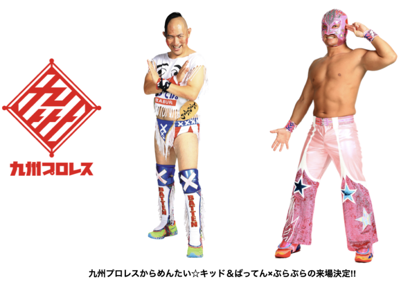 4／6（日）浦和戦は「リングの熱狂！アビスパプロレス祭り」開催
