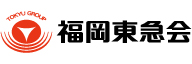 フ_福岡東急会