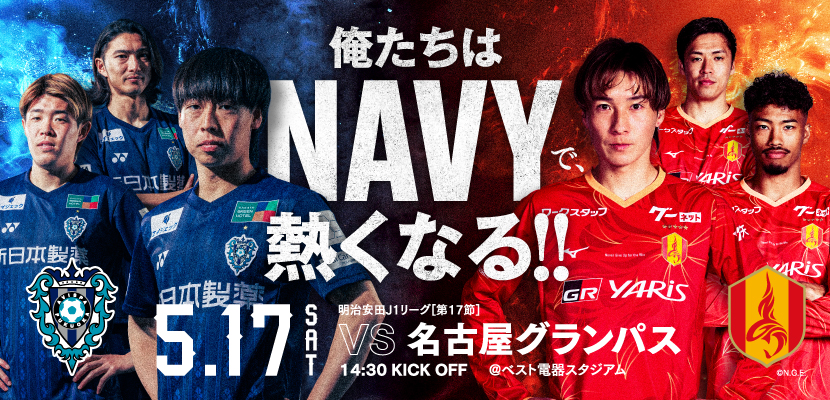 0517名古屋戦