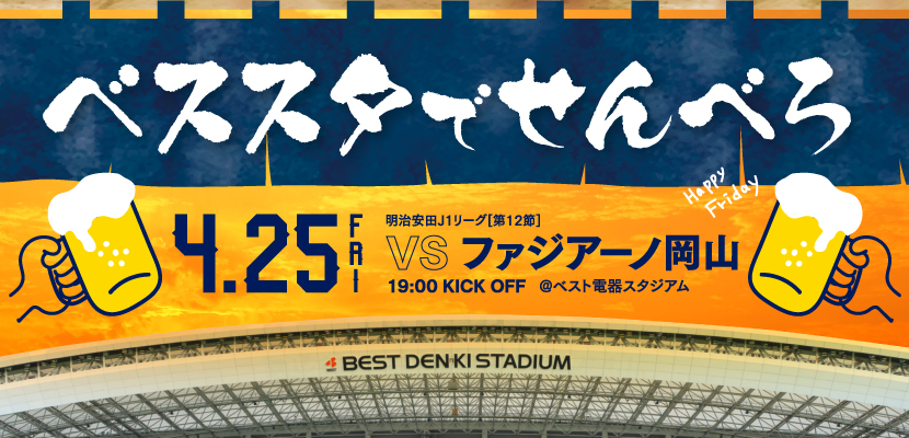 アビスパ福岡公式サイト | AVISPA FUKUOKA Official Website