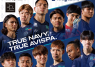 アビスパ福岡公式サイト | AVISPA FUKUOKA Official Website