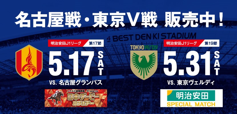 名古屋・東京チケット販売中