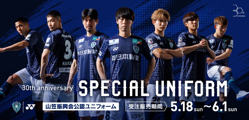 アビスパ福岡、25周年記念ユニフォームを発表！デザインは「あの