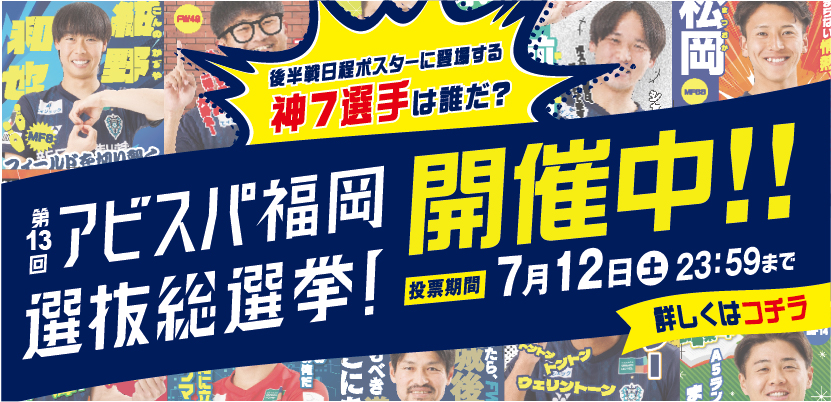 選抜総選挙