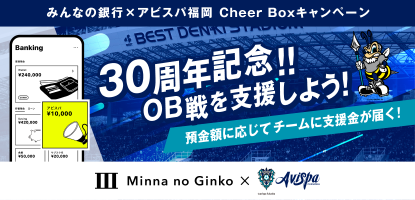 みんなの銀行