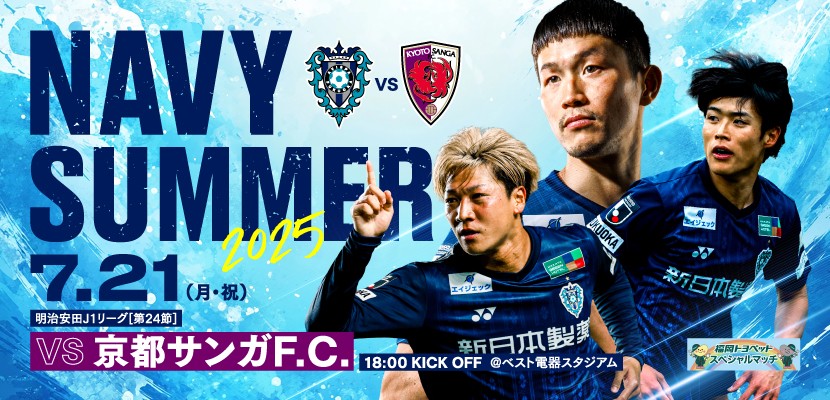 0721京都戦