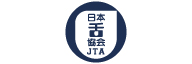 ニ_一般社団法人　日本舌協会