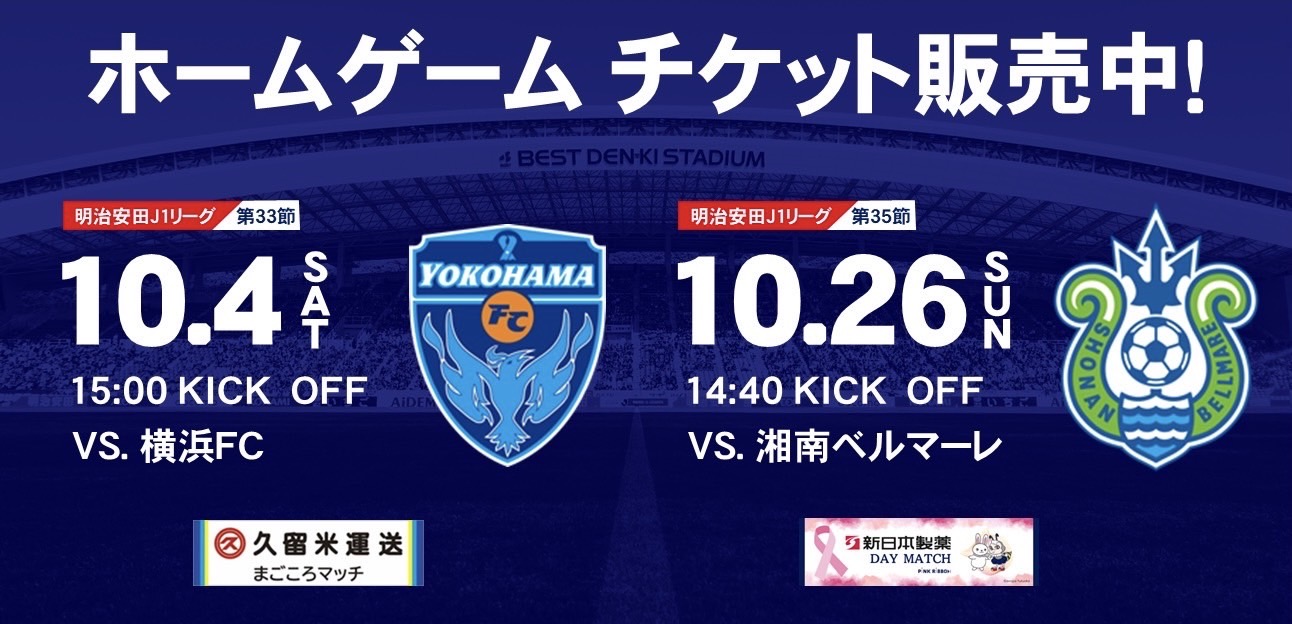 (最終値下げ)支給品　アビスパ福岡 アビスパ福岡オフィシャルショップオープン3周年 新商品販売の