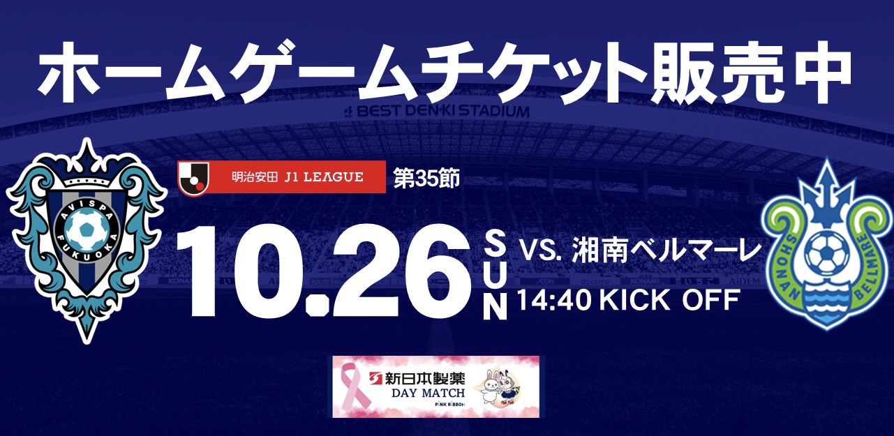【提供追加】 アビスパ福岡 チームエディション まとめ売り アビスパ 提供追加】 アビスパ福岡 チームエディション まとめ売り