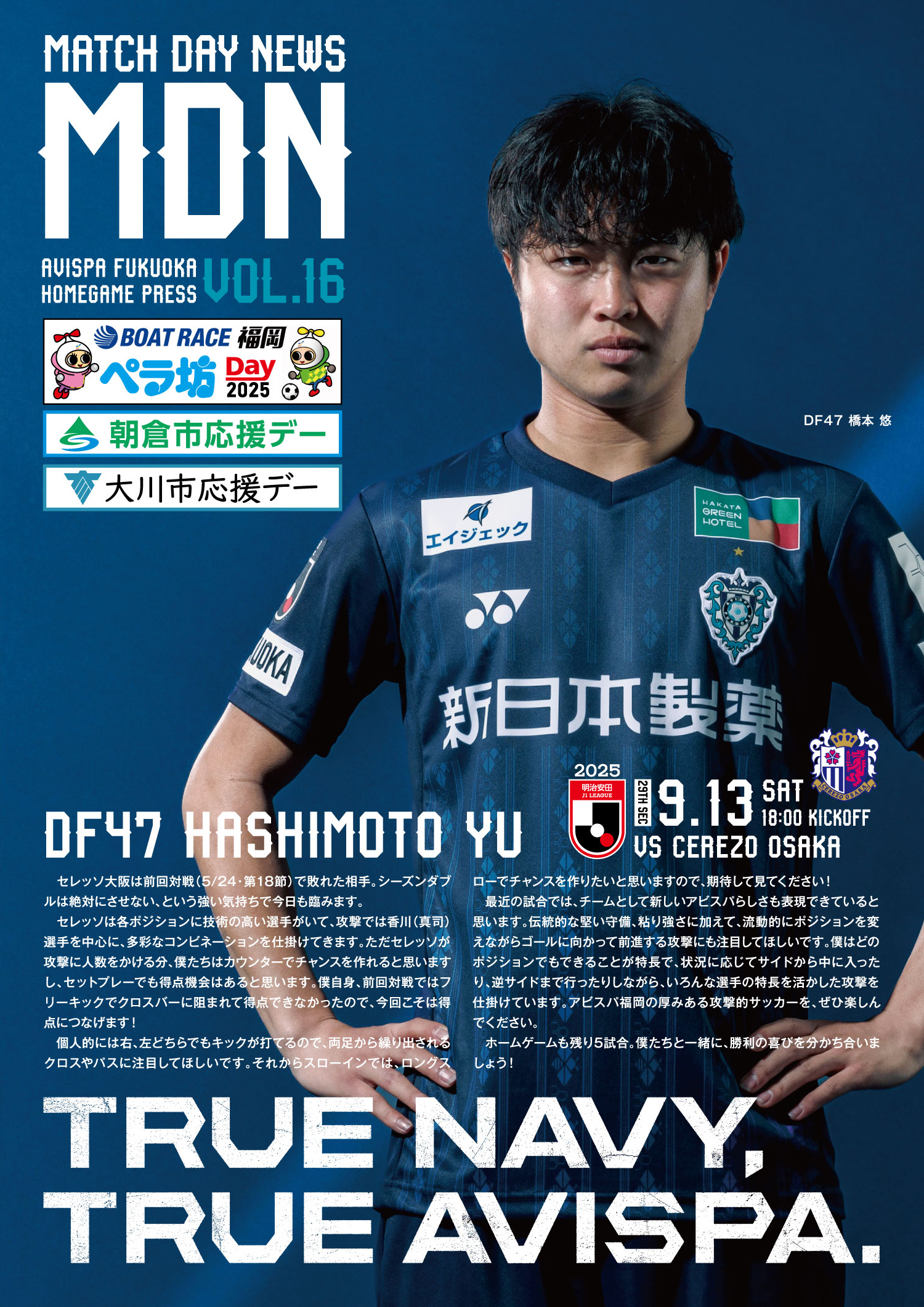 (最終値下げ)支給品　アビスパ福岡 最終値下げ)支給品 アビスパ福岡 - メルカリ