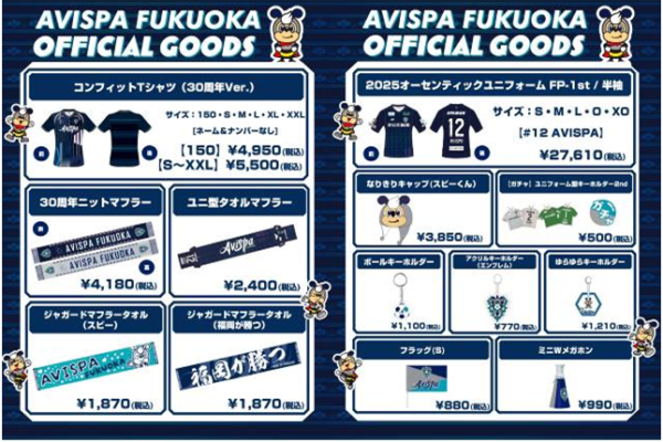 【即完売✨】アビスパ福岡　選手支給 上下セット 2025年最新】アビスパ福岡 支給の人気アイテム - メルカリ