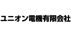 ユニオン電機有限会社