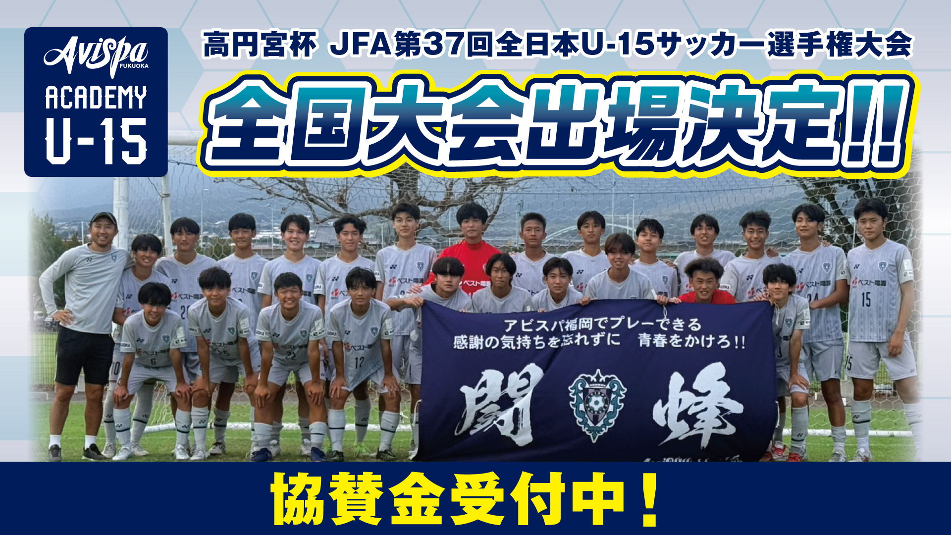 アカデミー協賛～12/27まで掲載