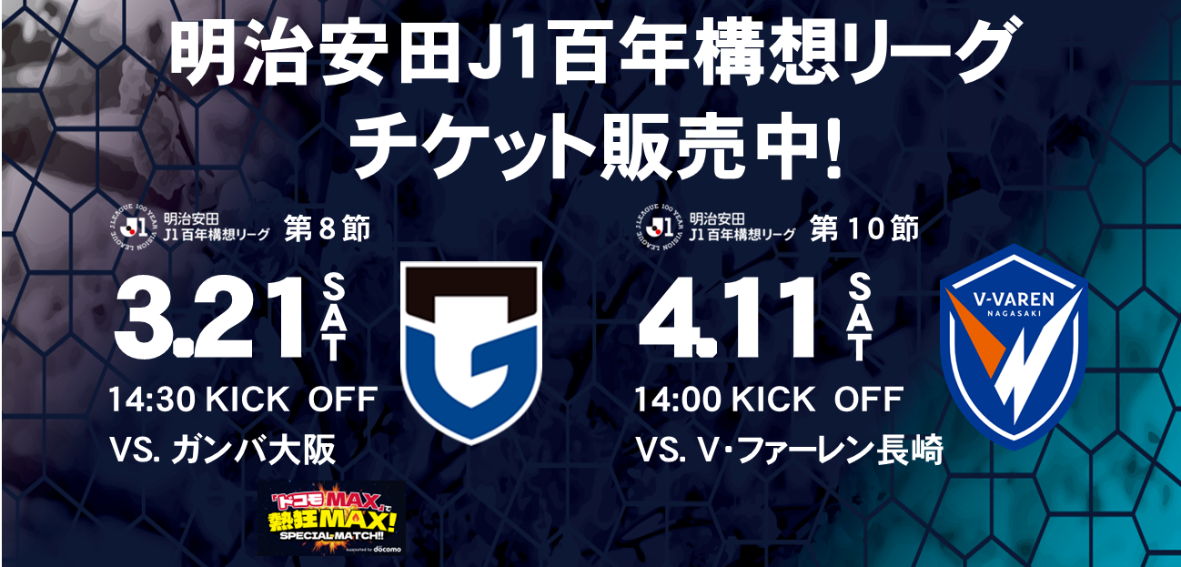 2026　8・10節チケット発売バナー