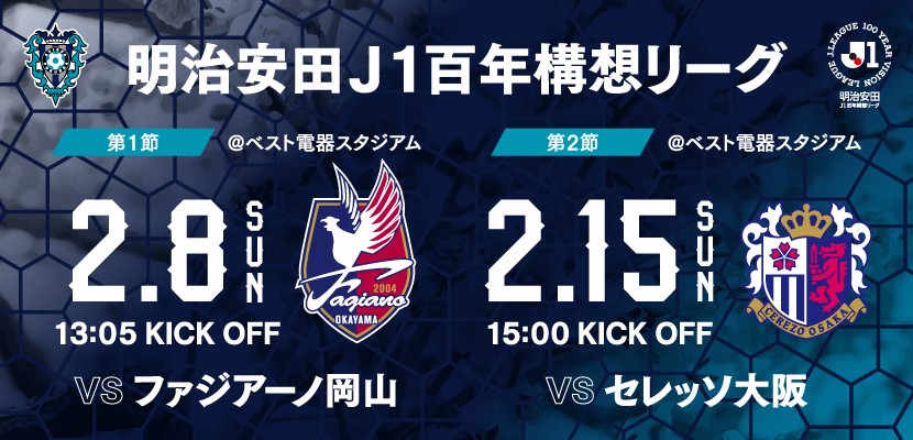 2026　開幕バナー