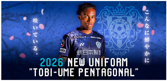 明治安田Jリーグ百年構想リーグユニフォーム販売のお知らせ