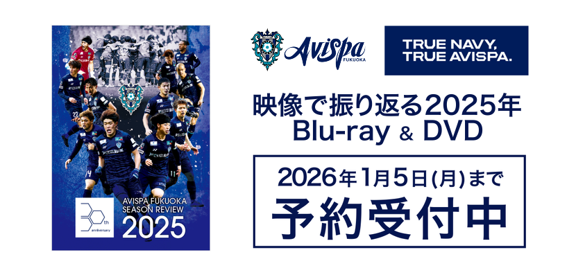 DVD発売中　1/5までの掲載