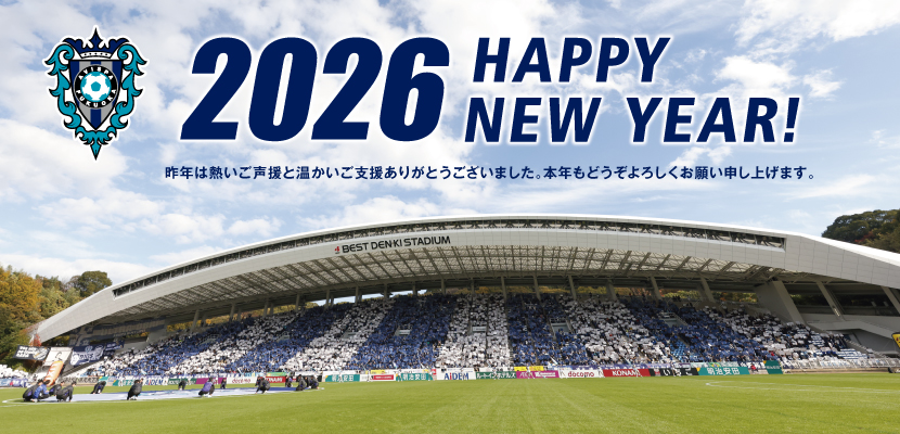 2026　新年バナー