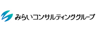ミ_みらいコンサルティンググループ