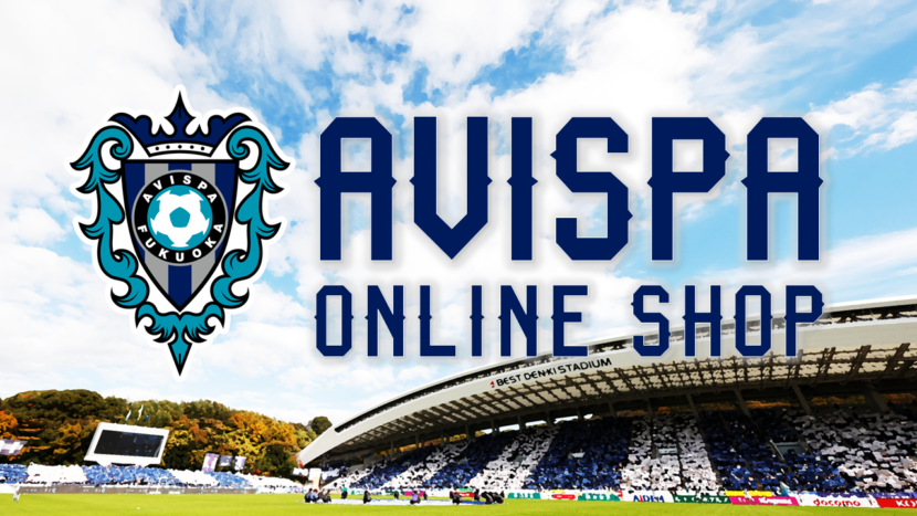 グッズ | アビスパ福岡公式サイト | AVISPA FUKUOKA Official Website