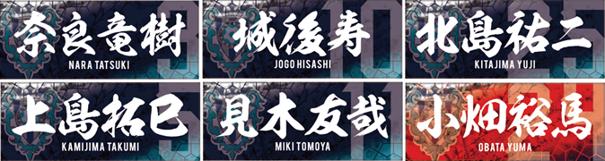 プレーヤーズフェイスタオル